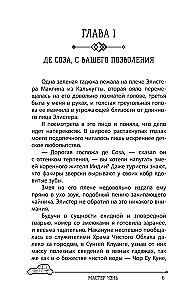 Amālija un Baltā redzējums